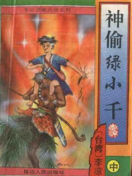 都市获得欢喜佛传承