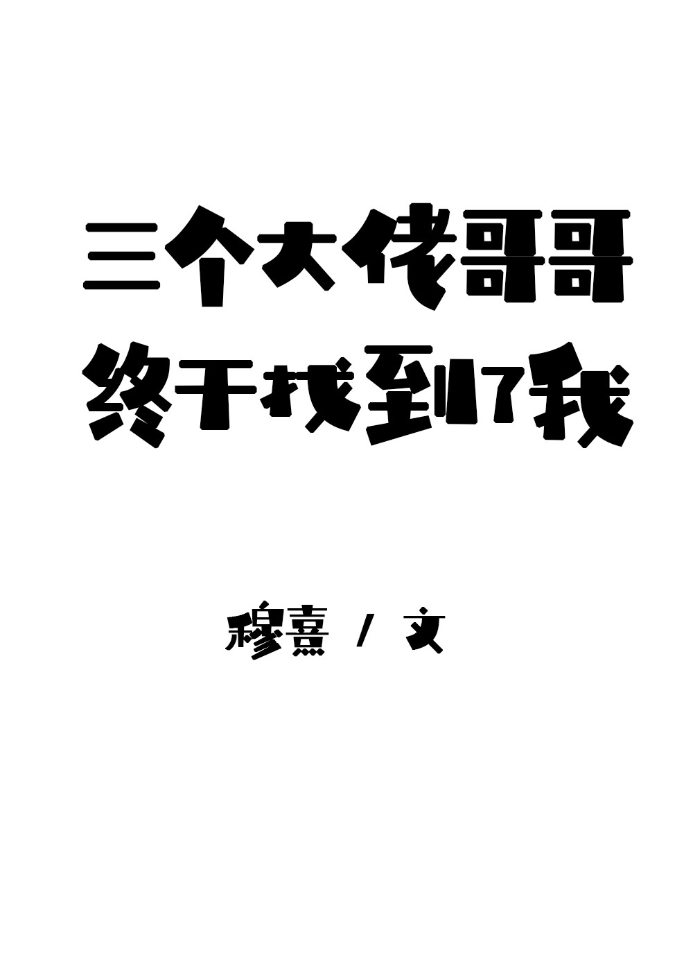 带着空间重生1937