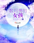 一夜残欢 小说