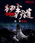 runaway无删减版在线阅读