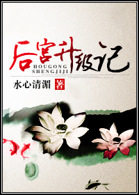 堕落花之鬼打墙