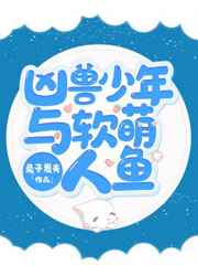 大好深啊把腿开开污文腐