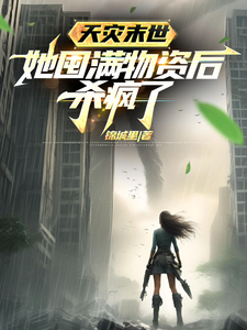 僧侣之夜未减册版