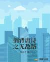 善良妈妈的朋友2