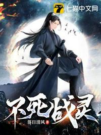 星甲魂将传漫画免费下拉式观看