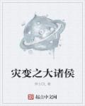 桃花岛视频