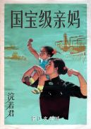时光代理人第一季免费观看