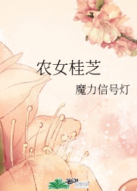 鬼手神医凌兮月