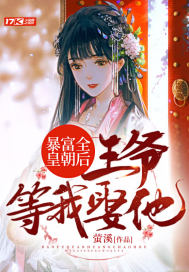 小丹秋芬全文阅读目录