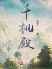 华丽的外出中文字幕