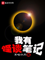 黄蓉被奸