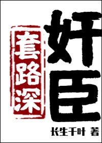 为人师表(高干)