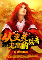 你的时代我的时代免费观看完整版