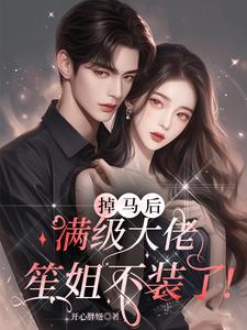 百合情事电影