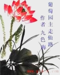 魔道祖师避尘play原文