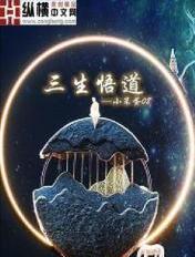 顶点小说手机