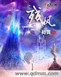 吸奶漫画