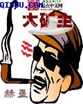 魔道祖师追凌肉失禁