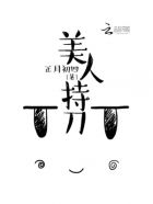 羞羞漫漫画登录页面免费漫画在线阅读cnmo