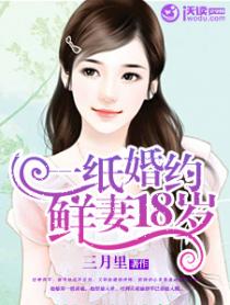 宠妻狂魔别太坏