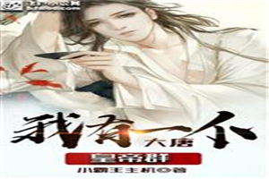 妻辱参观日2动漫在线
