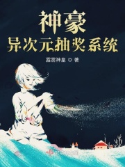 西北有高楼小说
