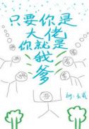 好大好有力