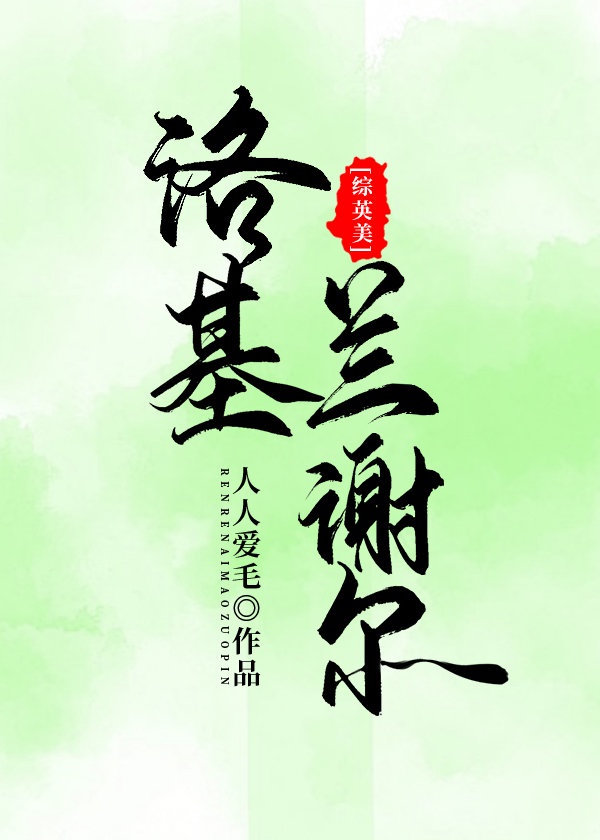 一夜残欢 小说
