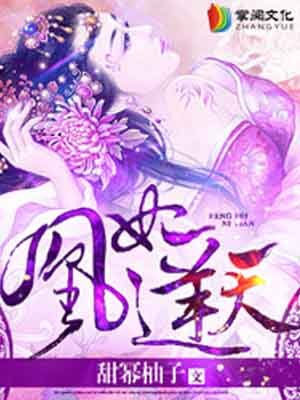 公主她娇不可攀