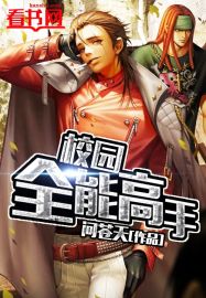 村长的后院完整版