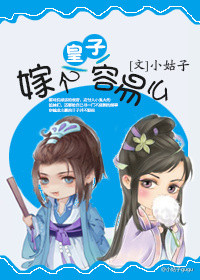 楼顶的大象高清完整版