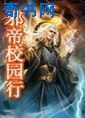 最强雕刻师