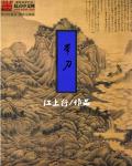 印度蜥蜴事件视频3分52秒