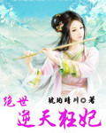 一斛珠 朵朵舞