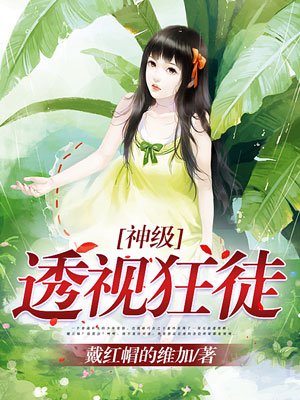 疯狂女大兵电影完整版