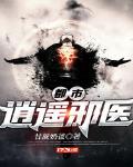 哈利波特国语版