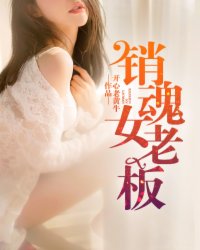 摇摆的电车痴心汉4