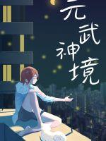 校园秘史之高家三姐妹