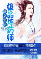 太子妃升职记未删减版