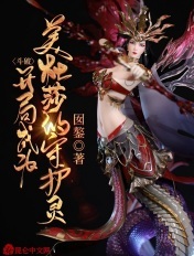 医后倾天无弹窗完结版