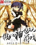 韩国演艺圈群奴32集悲惨