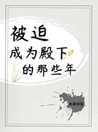 乳胶连体拘束衣的故事