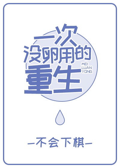 雪中悍刀行第二部50集
