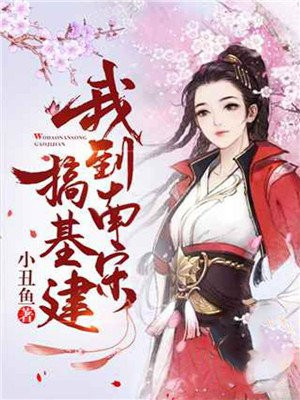 教官在车上要了我小说