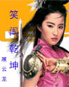 丑女图