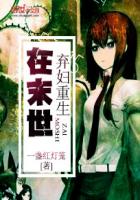 猛鬼山坟之小花完整版