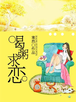 古宅心慌慌