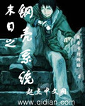 1984美国忌讳第二部3矿