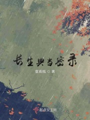 穿成反派的炮灰男妻 萝卜花兔子