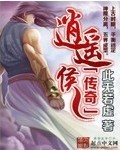 触手椅子失禁play漫